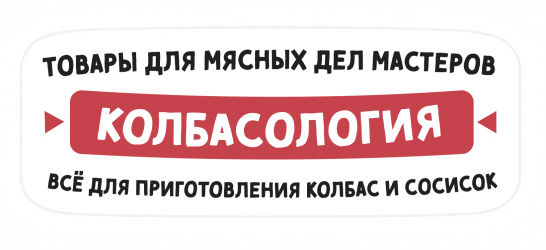 Колбасология